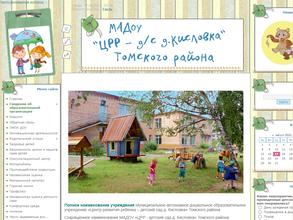 Центр развития ребенка-детский сад