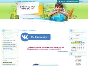 Колокольчик