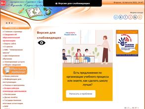 Средняя общеобразовательная школа №33