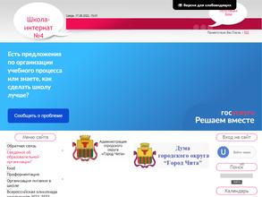 Начальная общеобразовательная школа-интернат №4