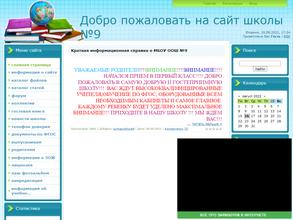 Средняя общеобразовательная школа №7