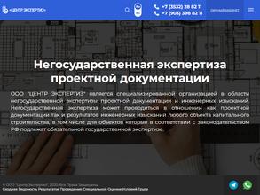 Центр Экспертиз