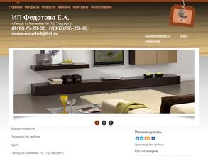 Экономмебель