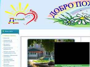 Центр помощи детям №1