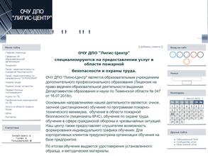 Лигис-Центр