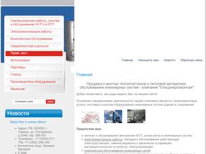 Спецэнергомонтаж