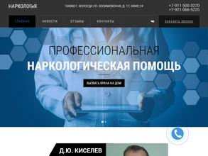 Нарколог и Я