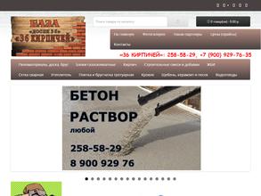 Строймонтаж36