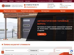 Фабрика Жалюзи