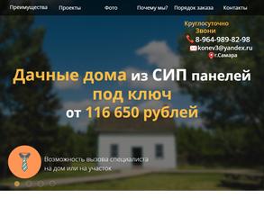 Каркасстрой