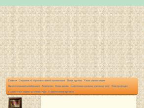 Детский сад №49