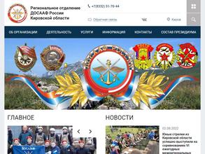 ДОСААФ России