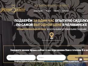 ЭкспертЗабота