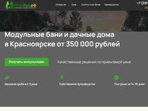 Красвуд.рф
