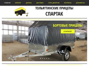 Прицепы Спартак