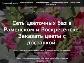 Солнечный ветер