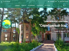 Серебряный бор