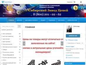 Промышленные цепи