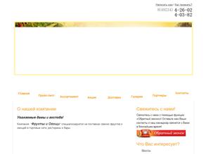 Оптово-розничный магазин овощей и фруктов