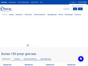 Дрим промальп