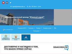 Южный город