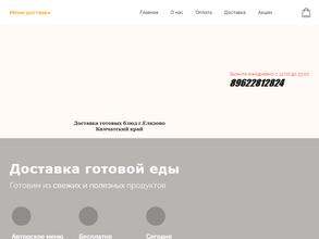 Барашек&Суши