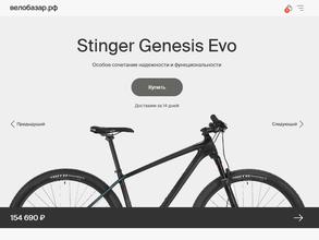 Велобазар Воронеж