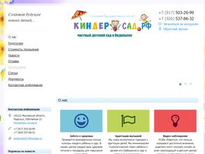 Киндерсад.рф