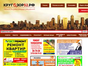 Кругозор.РФ