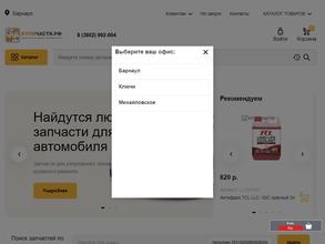 Купичасти.рф