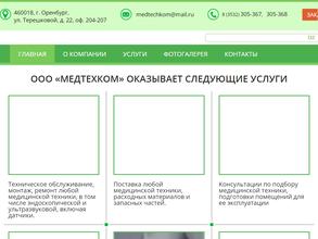 МЕДТЕХКОМ