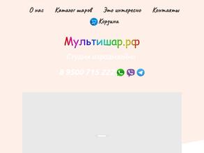 Мультишар.рф