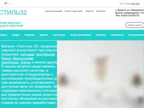 Текстиль32