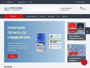 Штамплиер.рф