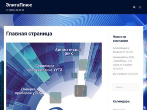 Элитаплюс
