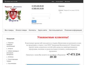Форт-системы безопасности
