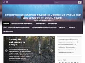 Мурманская база авиационной охраны лесов
