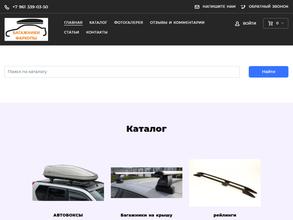 Автобокс21.рф