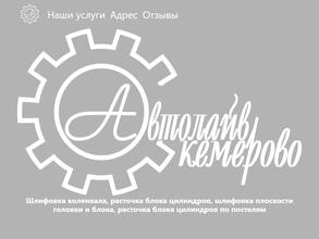 Автолайв