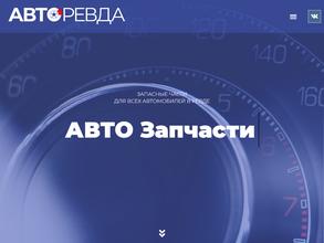 Автомагазин