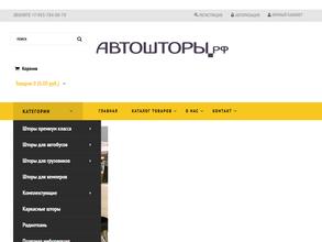 Автошторы.рф