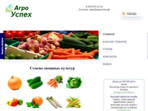 АгроУспех.рф