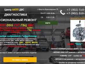 Ремонтный центр