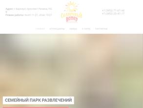 Солнечный ветер