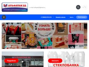 Альфапак 22