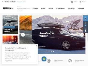 THULE-Иваново