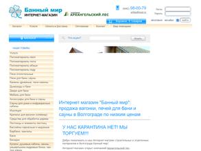 Архангельский лес