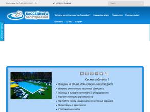 Компания по строительству бассейнов в Воронеж