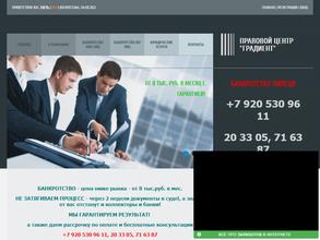 Арбитражный управляющий Гулынский А.Н.