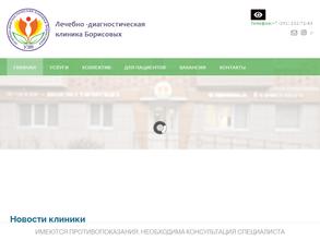 Лечебно-диагностическая клиника